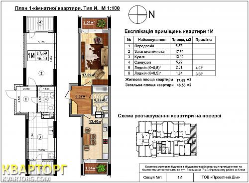 Sell 1-room apartment. Киев, Гашека — photo 2