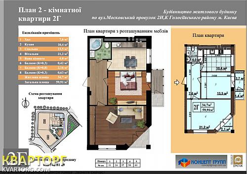 Sell 2-room apartment. Киев,  Вильямса — photo 6
