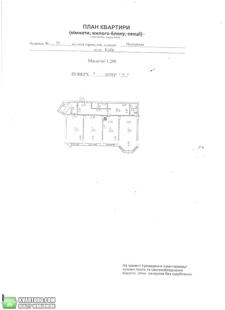 Sell 3-room apartment. Киев,  Полтавская — photo 2