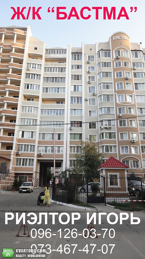 Rent out 1-room apartment. Одесса, Академика Вильямса — photo 1