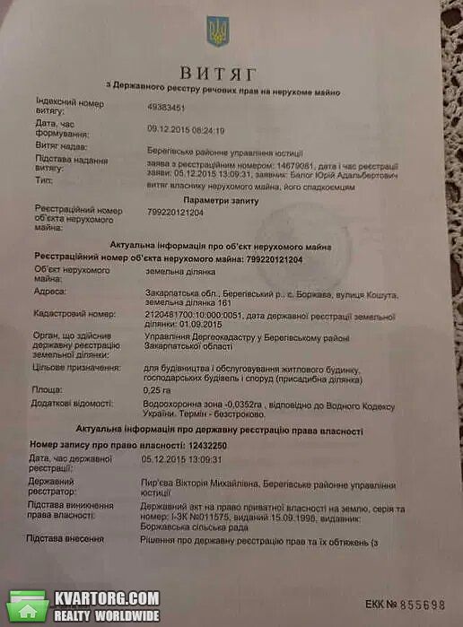 Sell house. Ужгород, Центральная — photo 8