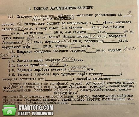 Sell 3-room apartment. Киев,  Ревуцкого — photo 2