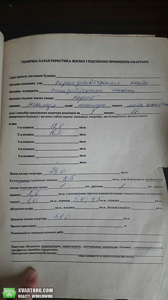 Sell 2-room apartment. Киев, Радужная — photo 10