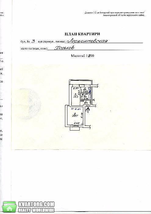 Sell 2-room apartment. Харьков,  Лермонтовская — photo 6