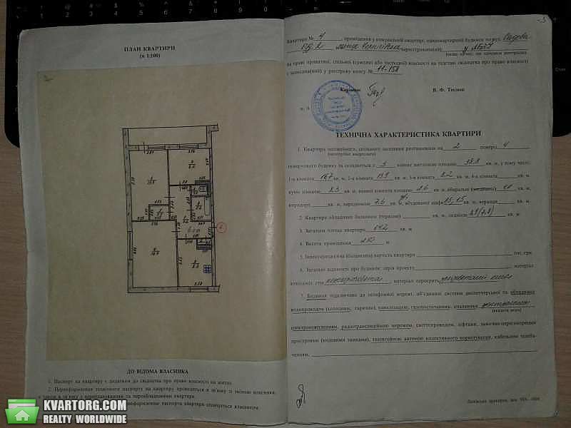 Sell 3-room apartment. Харьков, Панютино — photo 1