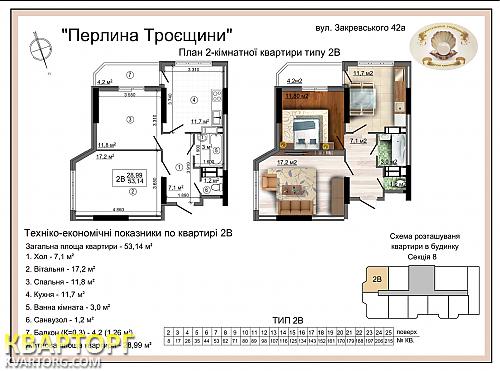 Sell 2-room apartment. Киев, Закревского — photo 2
