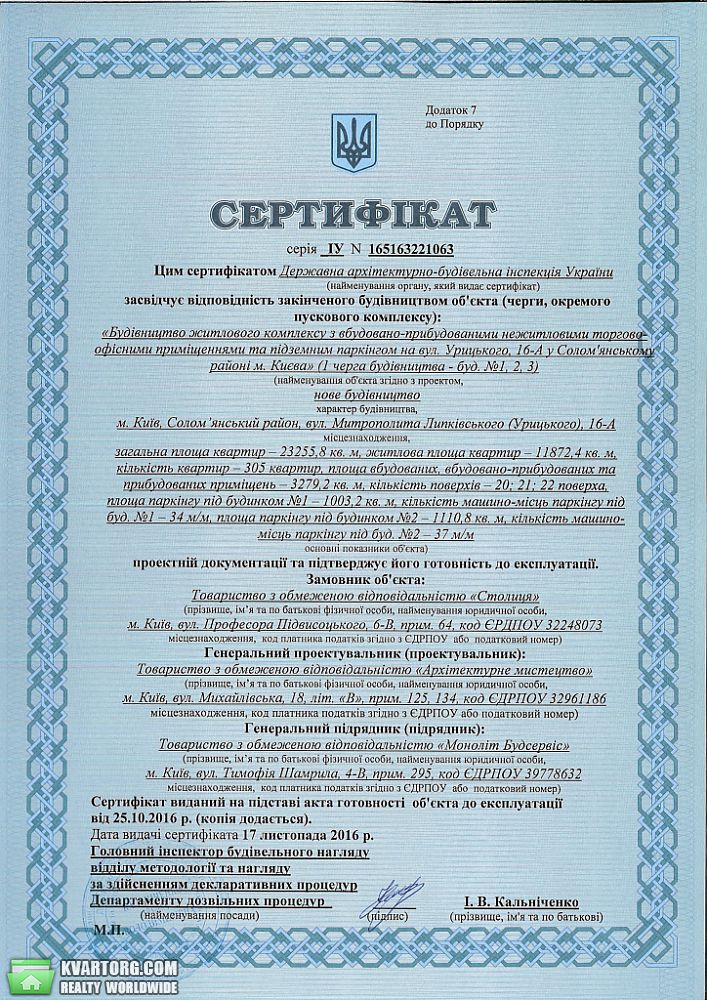 Sell 4-room apartment. Киев, Липковского — photo 3