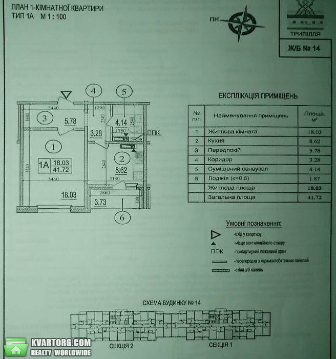 Sell 1-room apartment. Киев,  Чавдар — photo 2