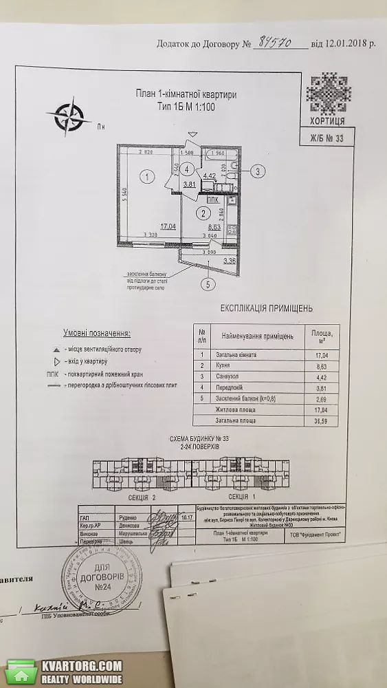 Sell 1-room apartment. Киев,  Гмыри — photo 3