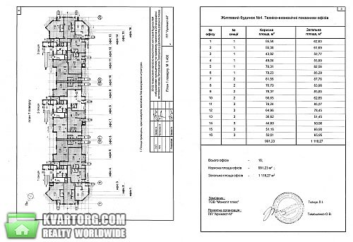 Sell office. Киев, Закревского — photo 1
