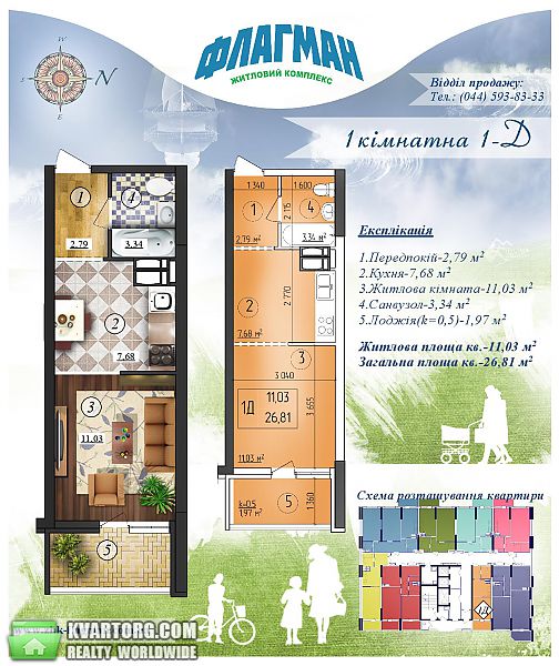 Sell 1-room apartment. Киев,  Лобачевского пер — photo 1