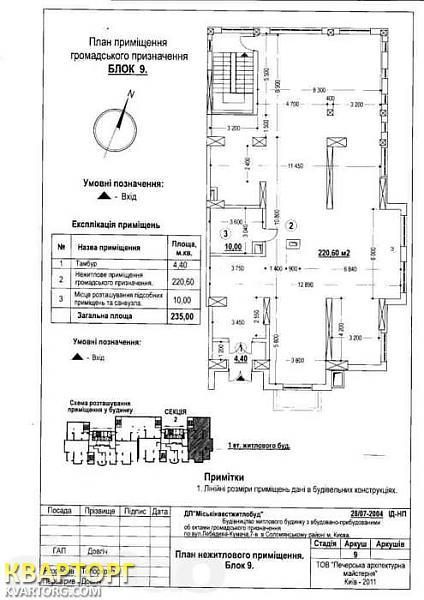 Rent out office. Киев,  Лебедева-Кумача — photo 2