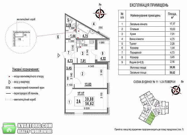 Sell 2-room apartment. Киев,  Глушкова пр — photo 3