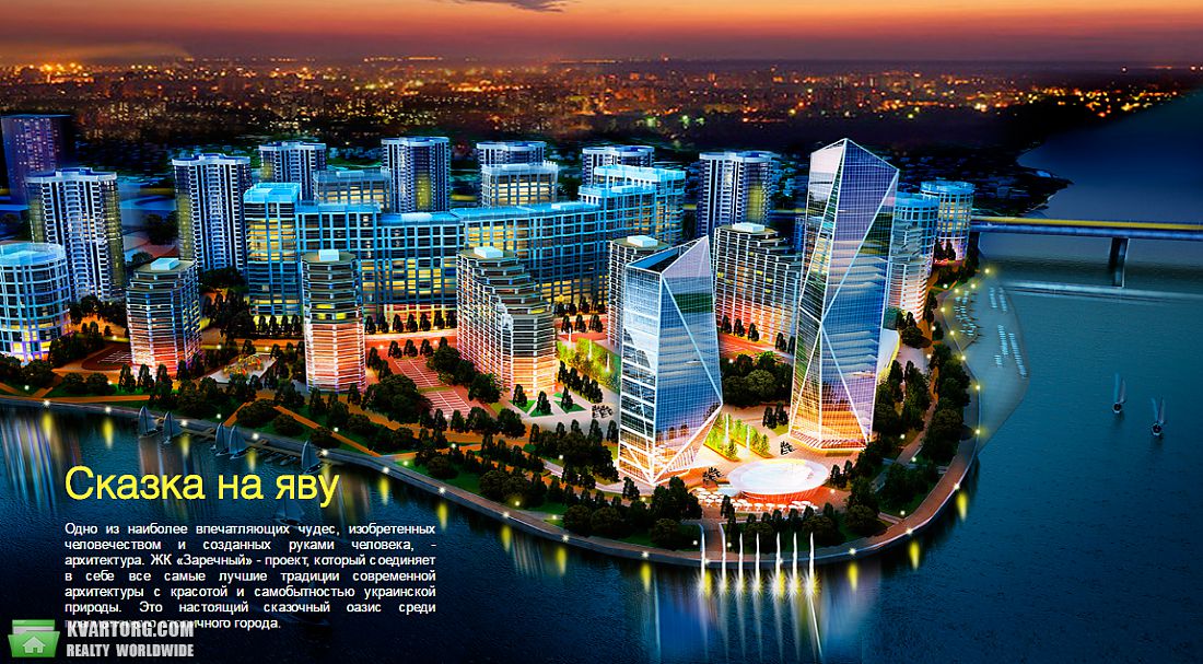 Sell 2-room apartment. Киев,  Заречная — photo 1