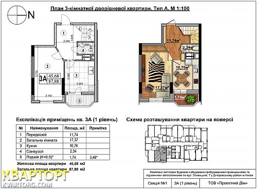 продам 3-комнатную квартиру. Киев,  Ярослава Гашека - фото 2