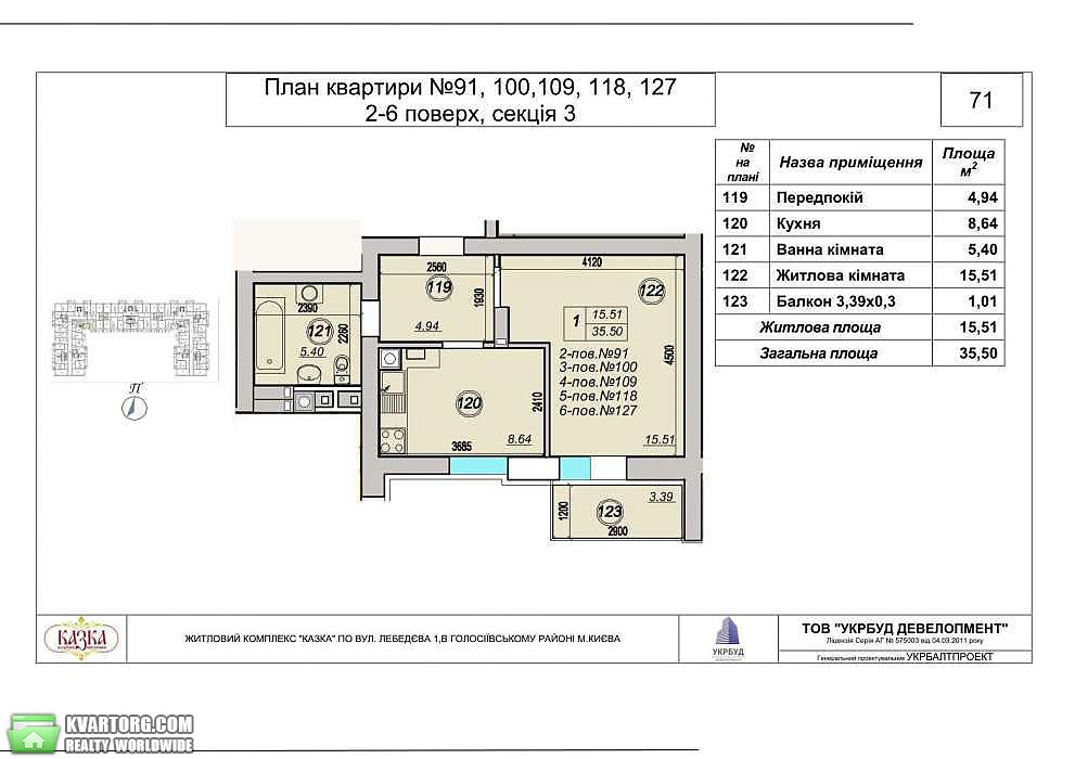 Sell 1-room apartment. Киев, Академика Лебедева — photo 6