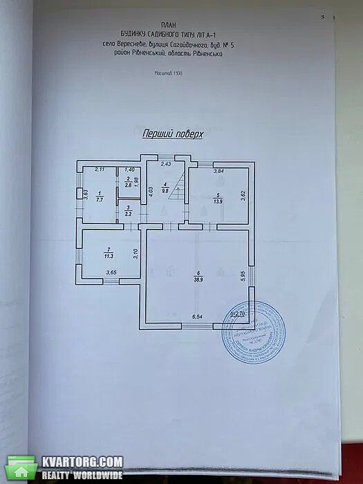 Sell house. Ровно, Центральная — photo 7