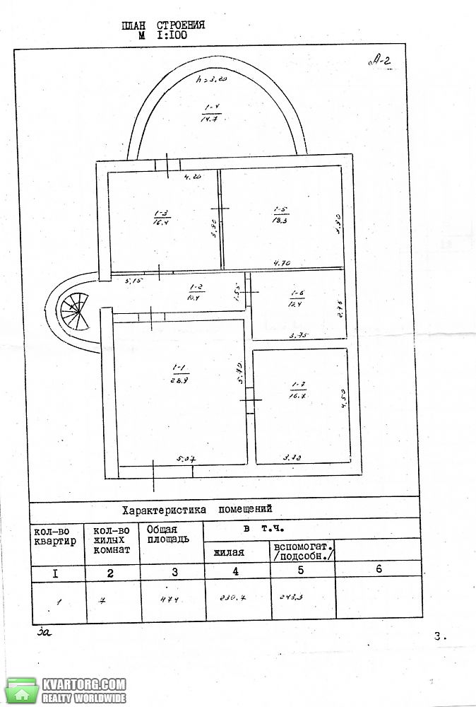Sell house. Запорожье,  Невский пер — photo 2