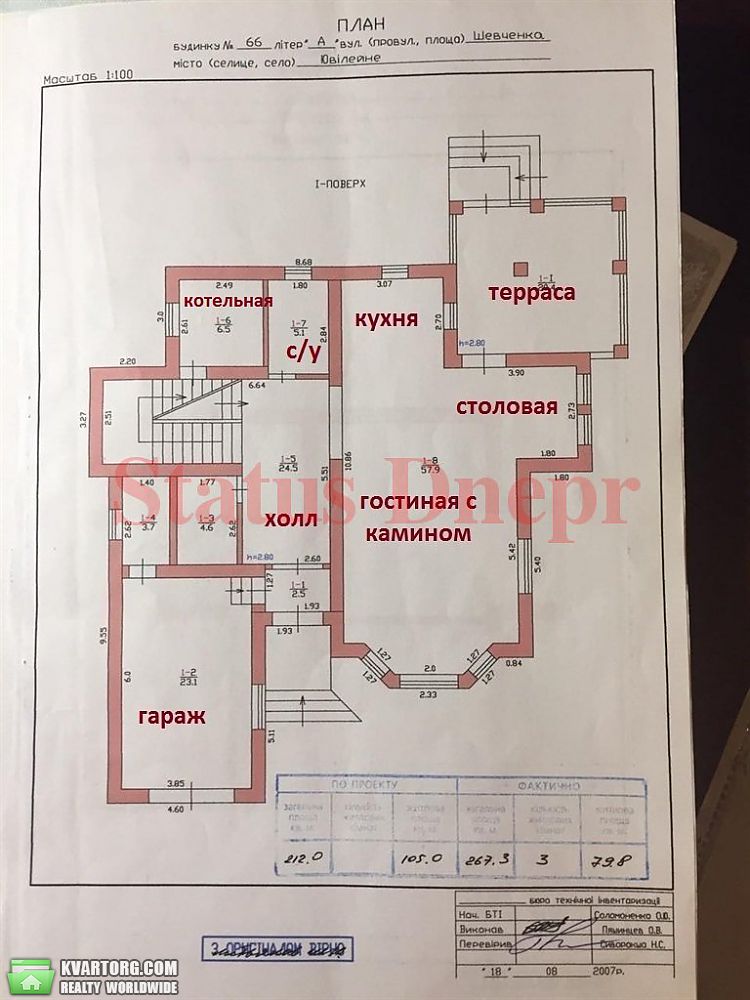 Sell house. Днепропетровск, Шевченко — photo 1