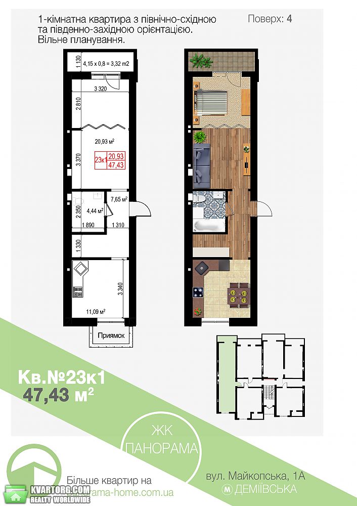 Sell 1-room apartment. Киев, майкопская — photo 1