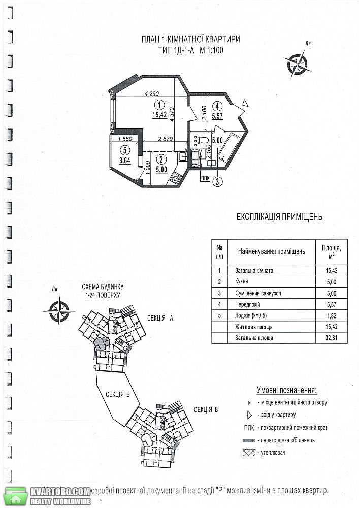 Sell 1-room apartment. Киев,  Милославская — photo 1