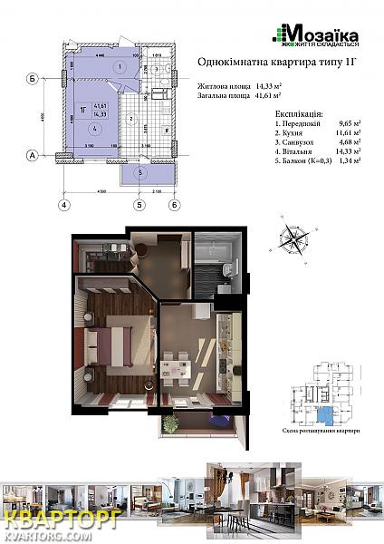 Sell 1-room apartment. Киев, Стратегическое шоссе — photo 4