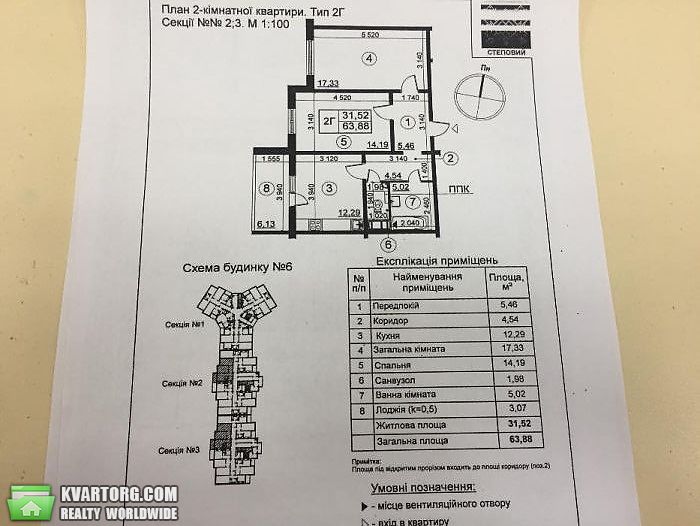 Sell 2-room apartment. Киев,  Чавдар — photo 3