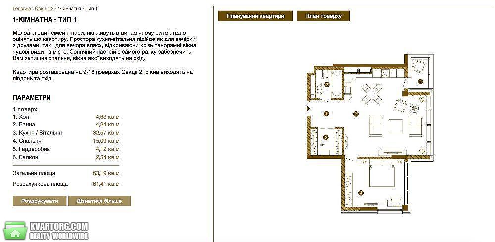 Sell 1-room apartment. Киев,  Оболонский пр — photo 2