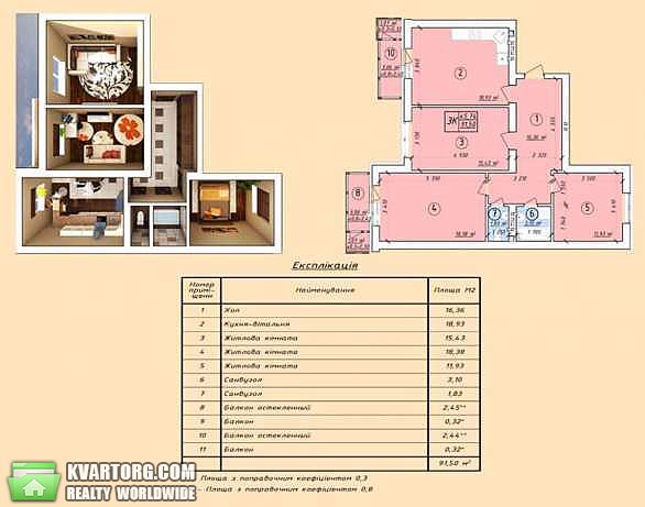 Sell 3-room apartment. Киев,  Вильямса — photo 1