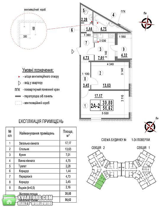 Sell 2-room apartment. Киев,  Глушкова пр — photo 2