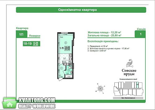 Sell 1-room apartment. Киев, Кировоградская — photo 4