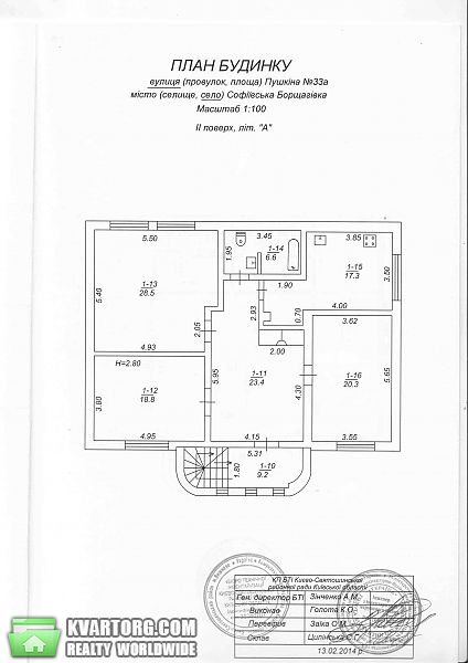 Sell house. Киев, Пушкинская — photo 6
