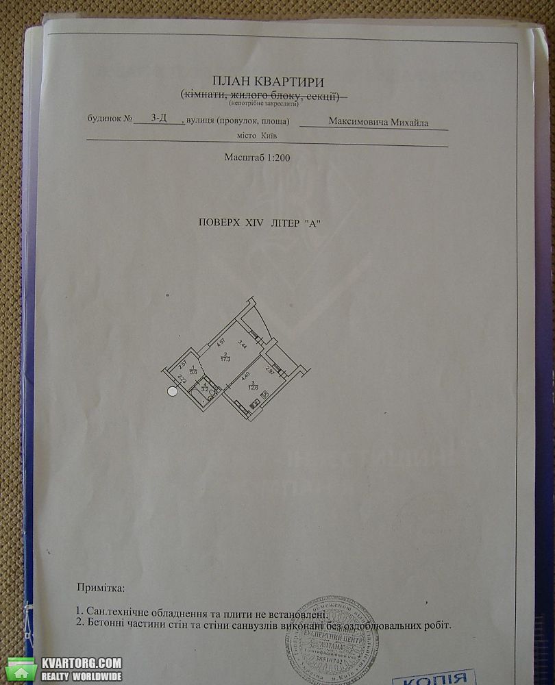 Sell 1-room apartment. Киев, Максимовича — photo 10