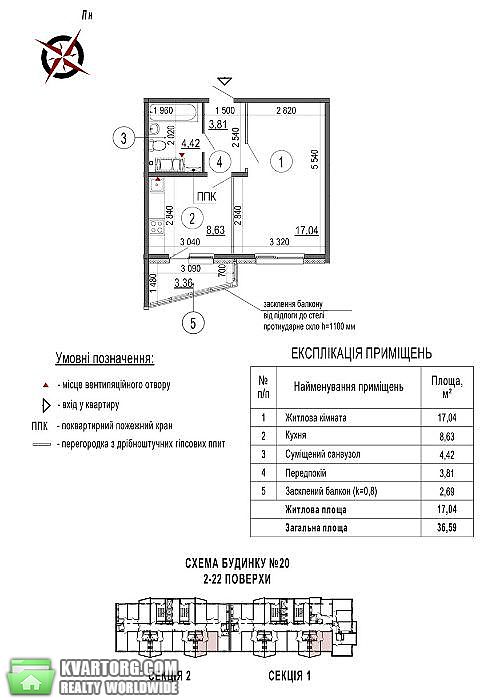 Sell 1-room apartment. Киев,  Глушкова пр — photo 4