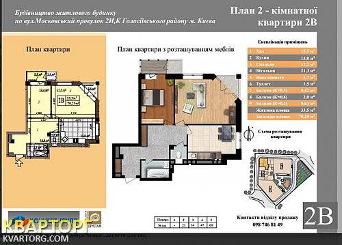 Sell 2-room apartment. Киев,  Вильямса — photo 4