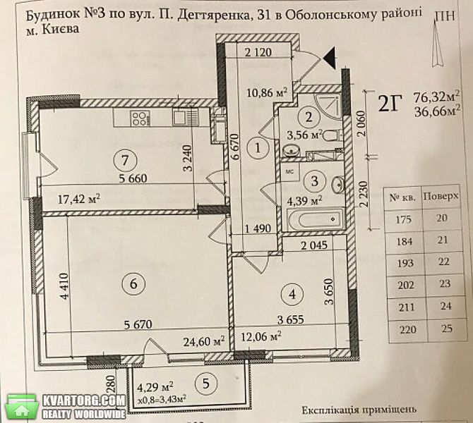 Sell 2-room apartment. Киев, Кульженко — photo 9