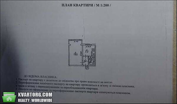 Sell 1-room apartment. Киев,  Гайдай — photo 4