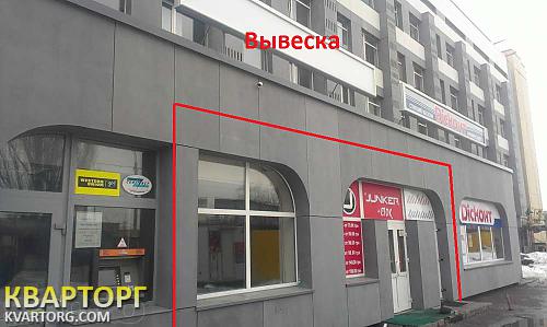 Rent out shop. Киев, пр.Московский, 16 — photo 2