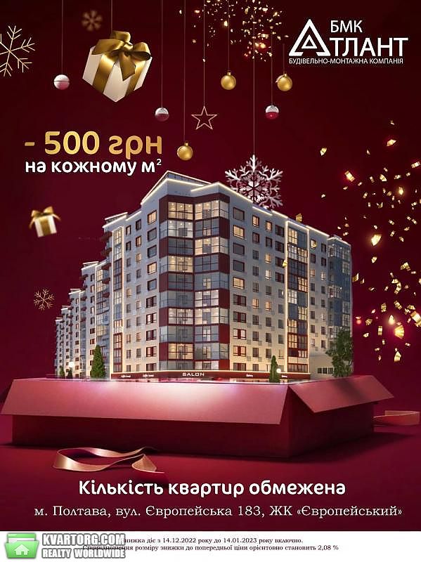 Sell 4-room apartment. Полтава, Європейська — photo 1