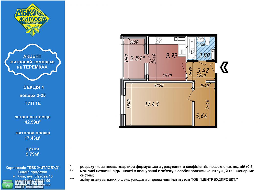 Sell 1-room apartment. Киев, Академика Глушкова — photo 3