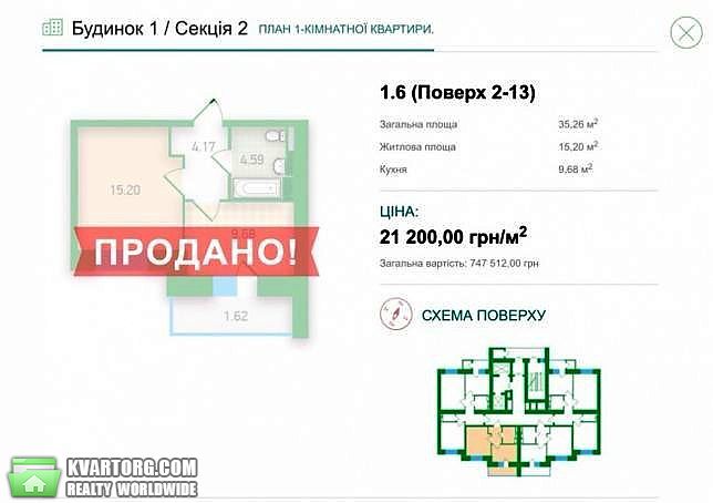 Sell 1-room apartment. Киев,  Кайсарова — photo 4