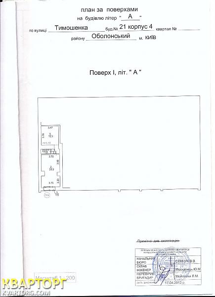 Rent out shop. Киев, Тимошенко — photo 1