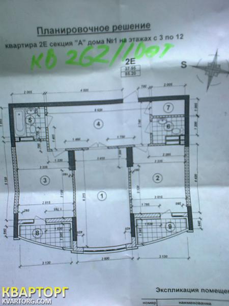 Sell 2-room apartment. Киев,  Трутенко — photo 2