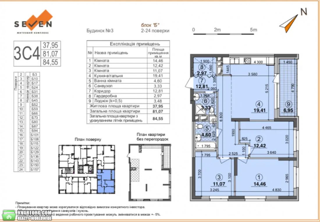 Sell 3-room apartment. Киев,  Днепровская наб — photo 1