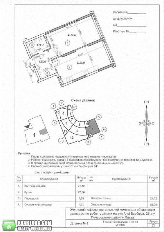 Sell 1-room apartment. Киев, Тютюнника Василия — photo 2