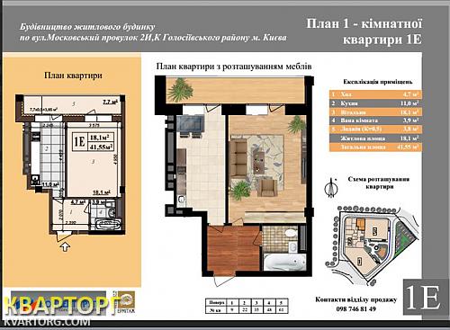Sell 1-room apartment. Киев, Московский переулок — photo 7