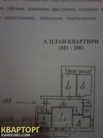 Sell 4-room apartment. Киев,  Тростянецкая — photo 2