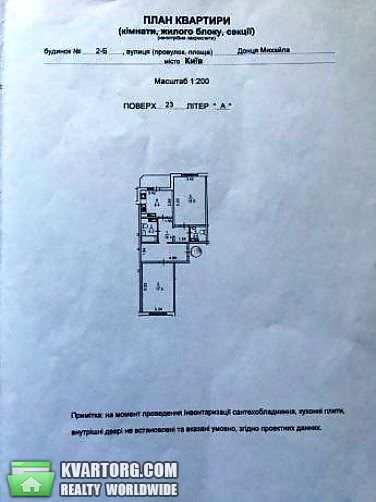 Sell 2-room apartment. Киев,  Донца — photo 6