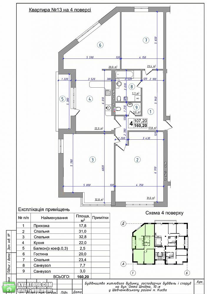 Sell 4-room apartment. Киев,  Шмидта — photo 10
