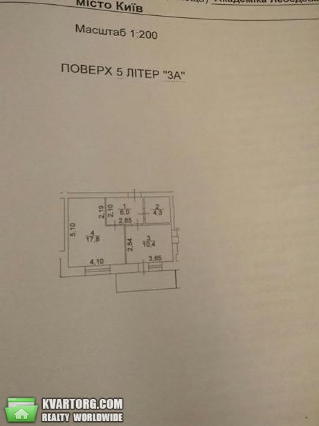 Sell 1-room apartment. Киев,  Лебедева — photo 1